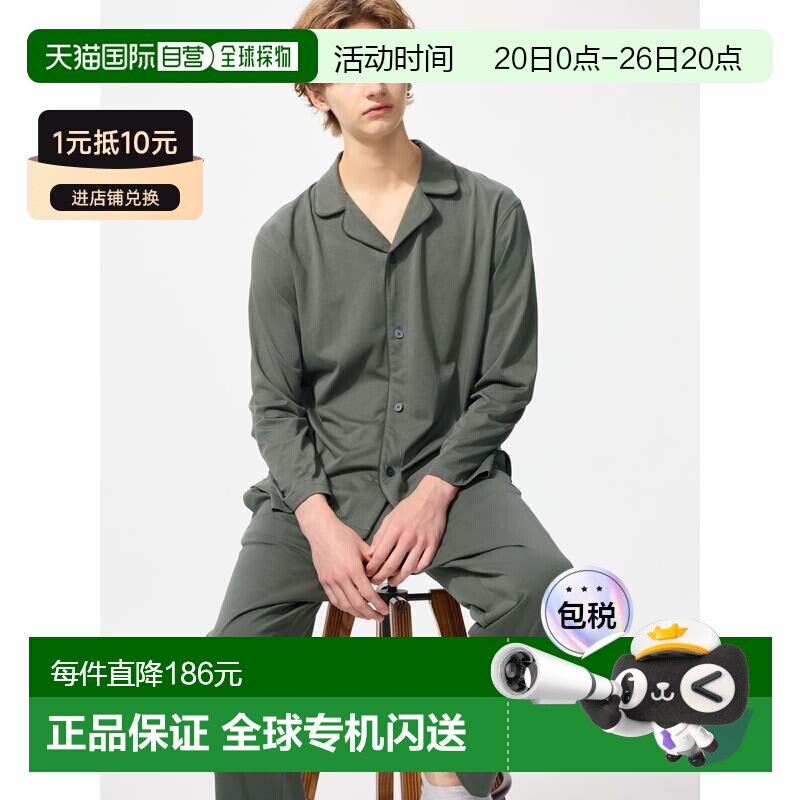 日本直邮Uniqlo Airlism 纯棉睡衣 454774优衣库上衣