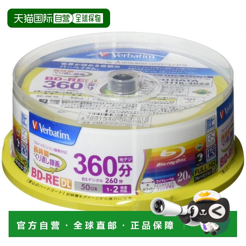 【日本直邮】BD-RE DL刻录光盘50GB 20片装可打印机单面2层1-2倍图片
