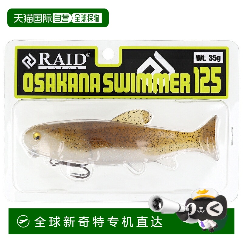 日本直邮Raid Japan Lure Osakana Swimmer 125 03.Sandfish