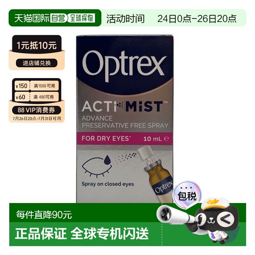 Optrex爱滴氏 抗敏舒缓干涩护眼喷雾 10ml/瓶眼部