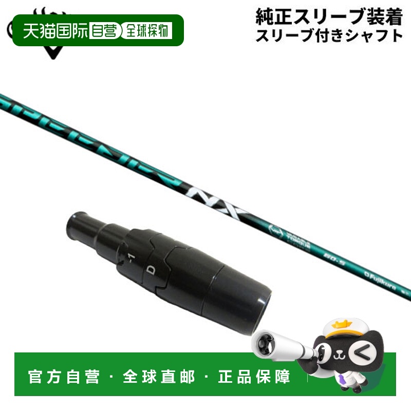 日本直邮Callaway 高尔夫 高尔夫球杆驱动头用 富士克 Speeder NX