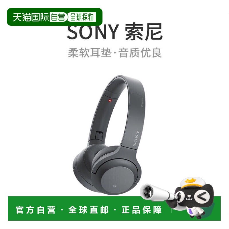 【日本直邮】SONY索尼耳机迷你无线耳机2部WH-H800 B高清音质