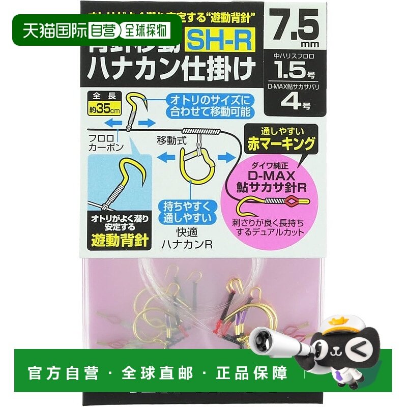 【日本直邮】达亿瓦S-Ido H-Shake SH-7.5R 特别版