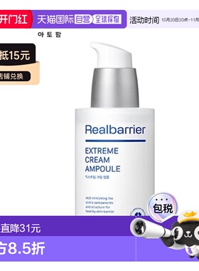 韩国直邮爱多康 ATOPALM 修护霜精华 50ml正品角鲨烷