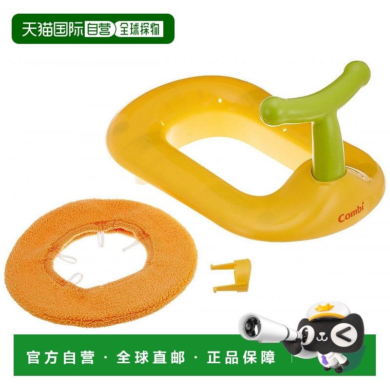 【日本直邮】Combi康贝儿童坐便凳婴儿辅助马桶黄色标签婴童用品,婴童用品,儿童坐便凳,淘宝优惠券,粉丝福利购,淘宝优惠卷