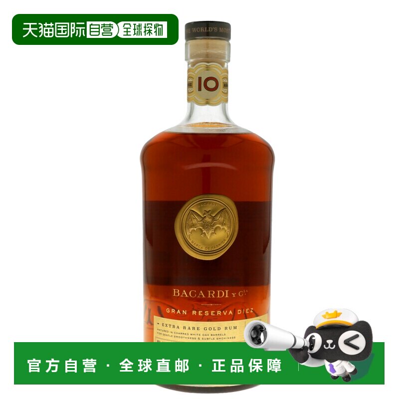 欧洲直邮bacardi百加得10年威士忌40%1L美国原装进口洋酒新款