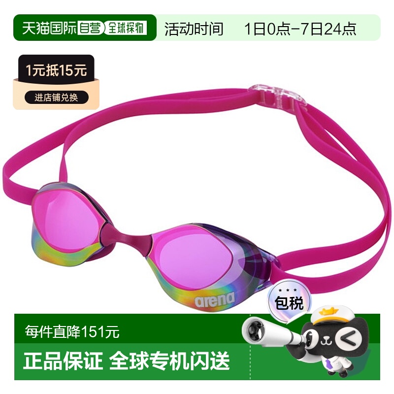 日本直邮ARENA Aqua Force Swift A 护目镜镜面镜片刷卡防雾 WA
