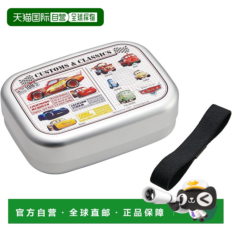【日本直邮】斯凯达铝制便当盒370ml 汽车总动员款ALB5NV68915