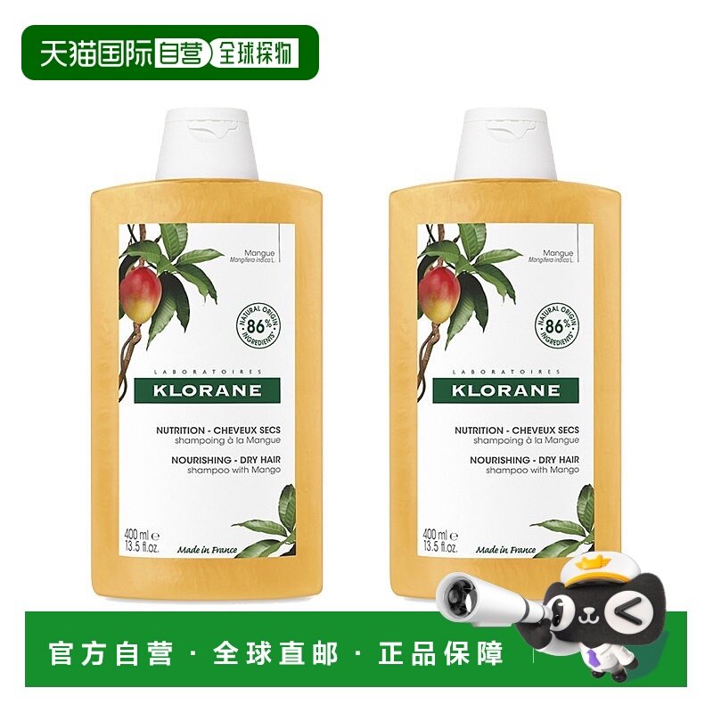 欧洲直邮Klorane康如芒果洗发水 护理头发蓬松去油去屑400mlx2瓶,美发护发/假发,洗发水,淘宝优惠券,粉丝福利购,淘宝优惠卷