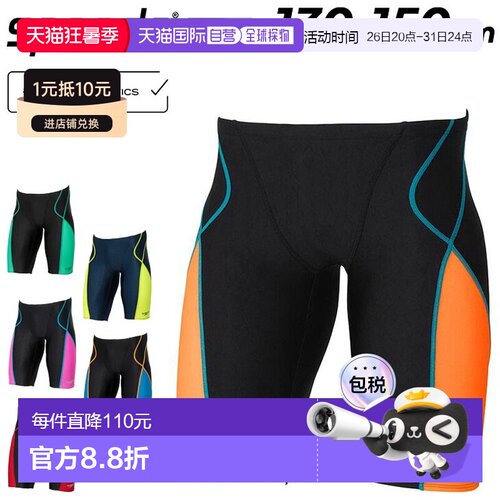 日本直邮Speedo Flex Sigma New Junior Jammer 2一款经WA认证的1