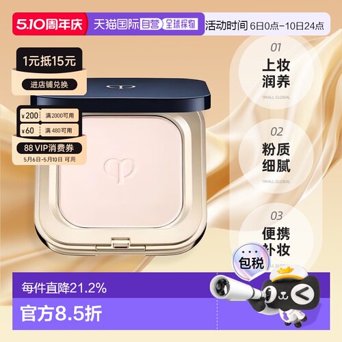 日本直邮CPB肌肤之钥粉饼蜜粉光颜粉蜜散粉控油定妆持妆专柜正品