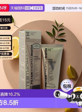 Peter Thomas Roth彼得罗夫紧致焕肤去角质凝胶100ml正品