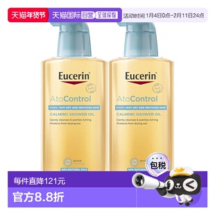 欧洲直邮Eucerin优色林沐浴油特应性皮肤温和止痒保湿舒缓解正品