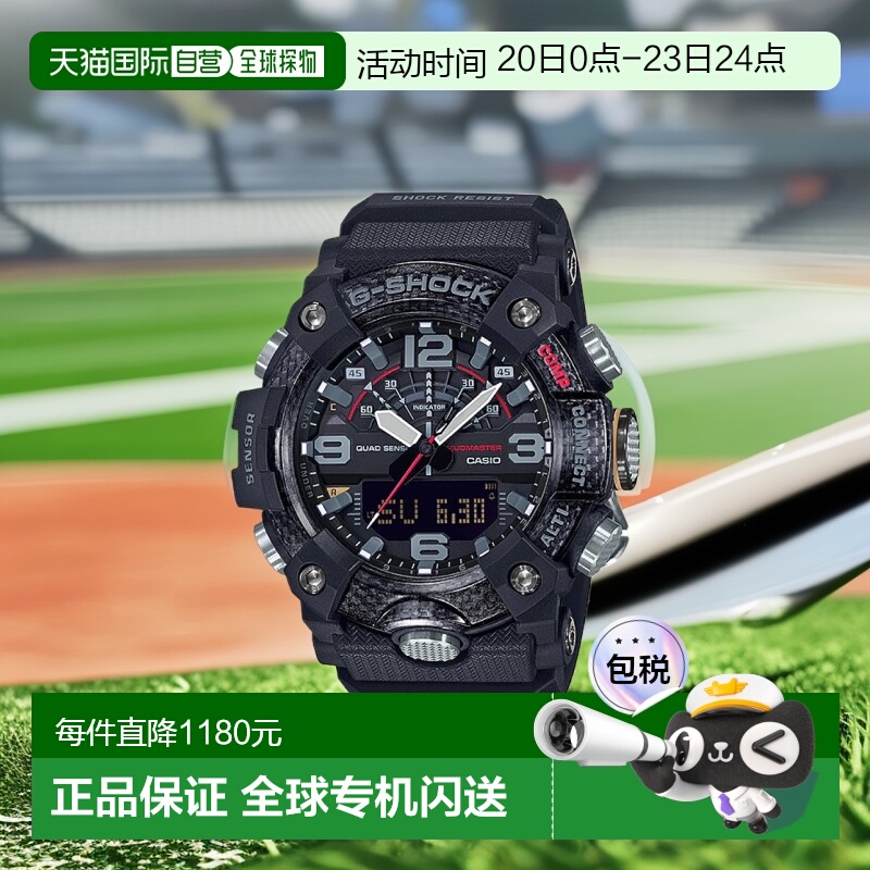 香港直邮CASIO卡西欧男款小泥王运动户外时尚智能蓝牙防震GG-B100