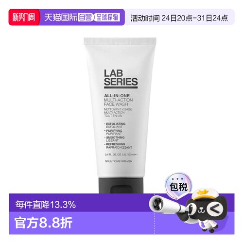 香港直邮Lab Series 朗仕 多功能洁面乳100ml正品