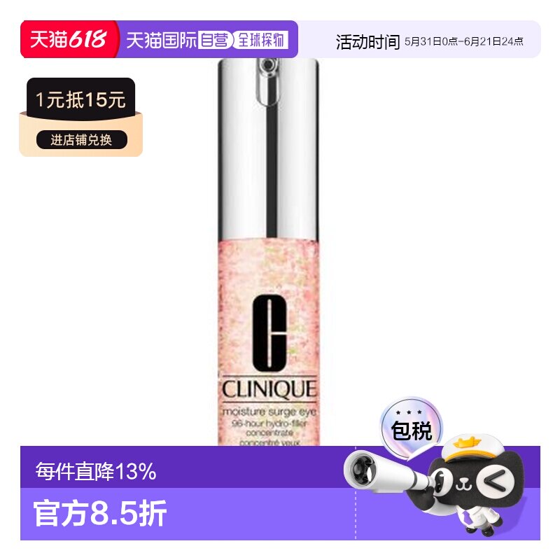 香港直邮Clinique 倩碧 水磁场啵啵眼霜15ml正品