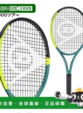 日本直邮空拍 DUNLOP邓禄普 网球拍 SX300 巡回赛 SX300TOUR DS22