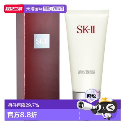 香港直邮SKII氨基酸洁面温和护肤清洁保湿洗面奶120g正品