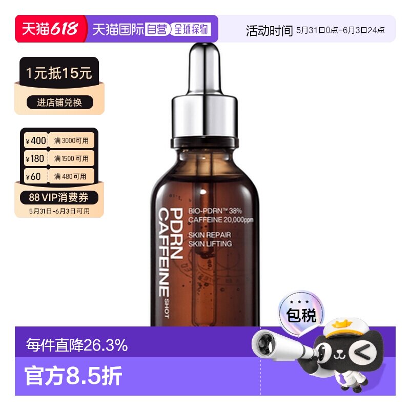 韩国直邮艾诺碧 IOPE PDRN CAFFEINE SHOT 50ml 精华液护肤保湿