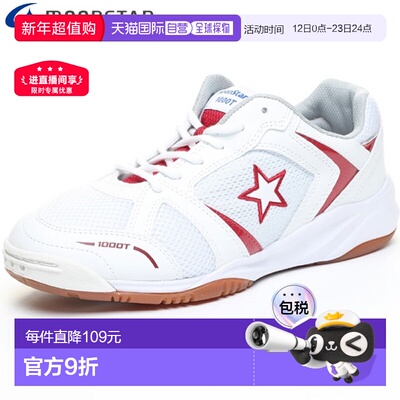日本直邮MOONSTAR男女中性款青少年款儿童款月星休闲运动鞋