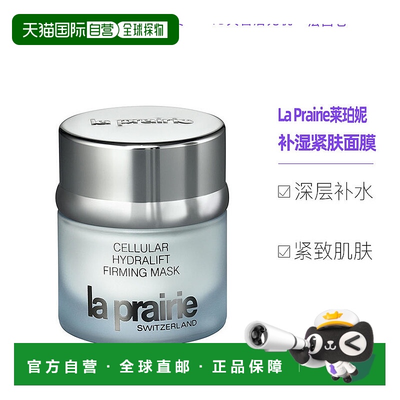 欧洲深层补水50ml面膜