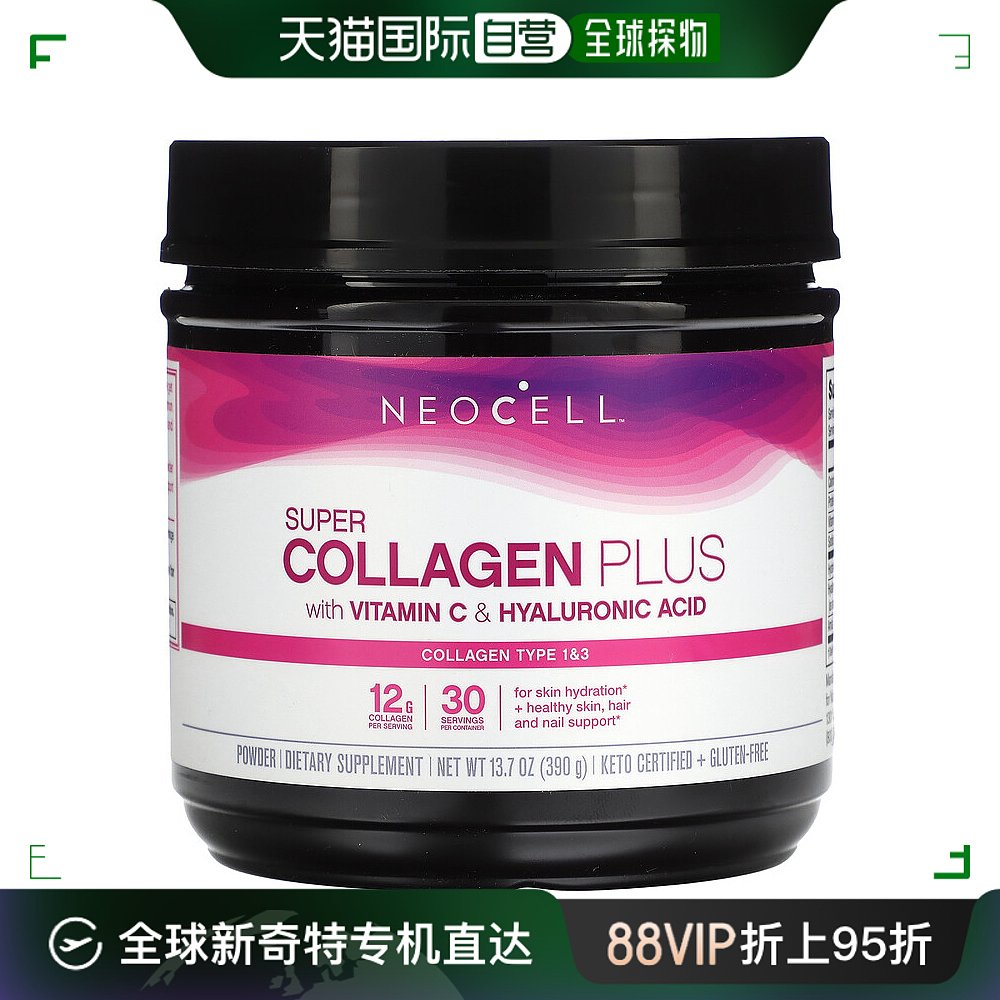 香港直邮NeoCell, 级胶原蛋白+维生素 C 和透明质酸，13.7 盎司（