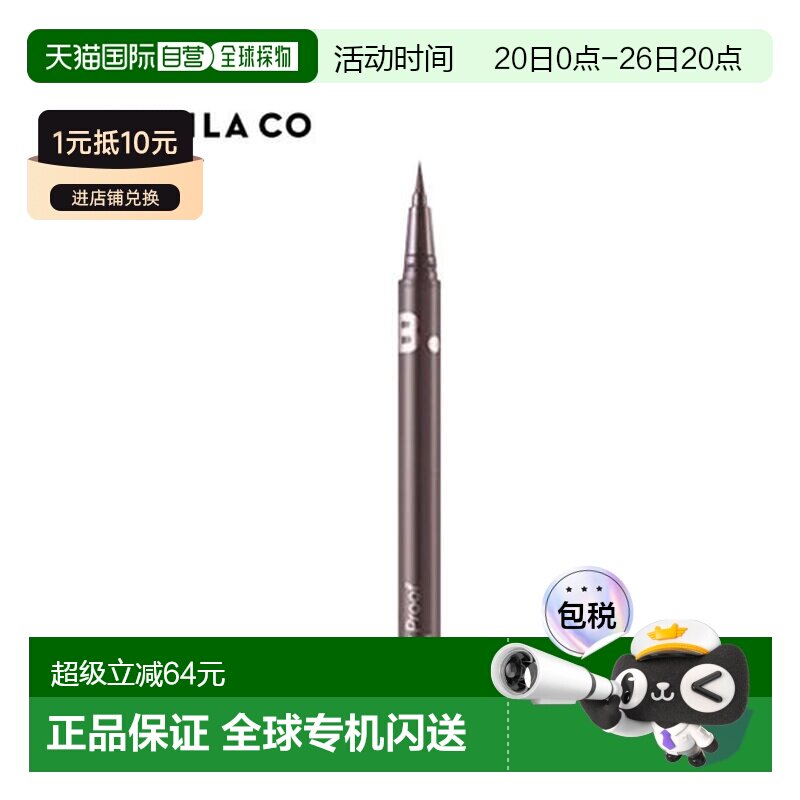 韩国直邮芭妮兰 BANILA CO 强力持妆眼线液笔 02 Dark Brown正品