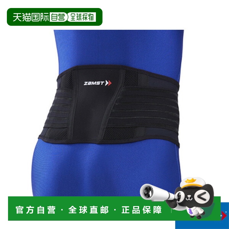 日本直邮Zamst 所有运动护具护理产品 ZW-5 护腰/中护 38350