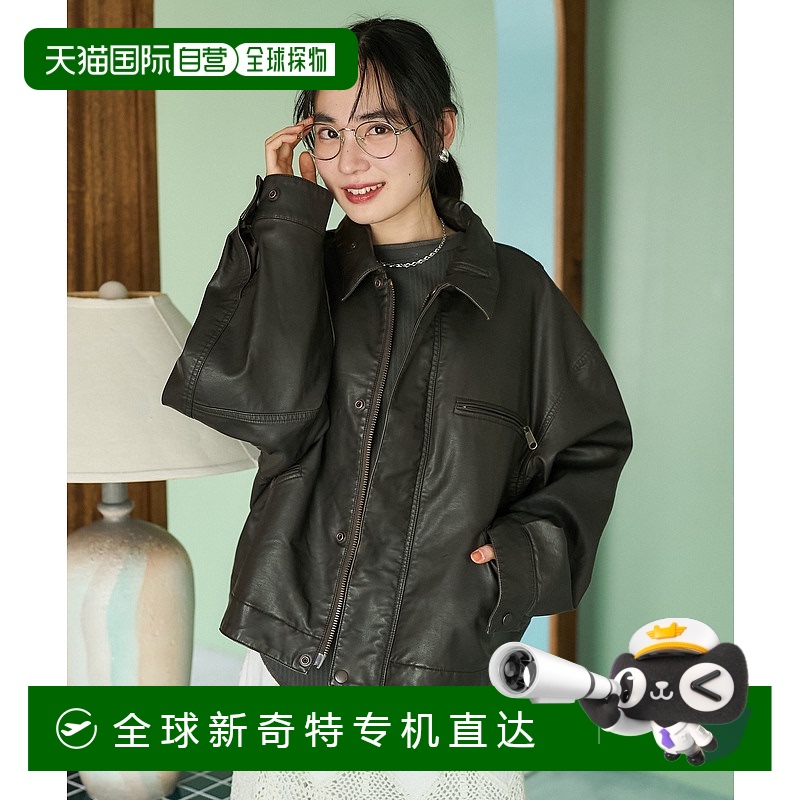 1h可退 日本直邮FREAK'S STORE 女士短款复古风格仿皮夹克 115324