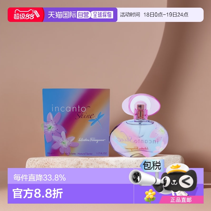 美国直邮SalvatoreFerragamo菲拉格慕梦中彩虹女士香水50ml/100ml
