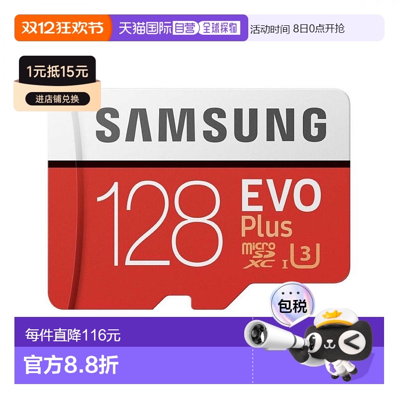 【日本直邮】三星microSDXC卡128GB EVO + Class10 4K MB-MC128HA