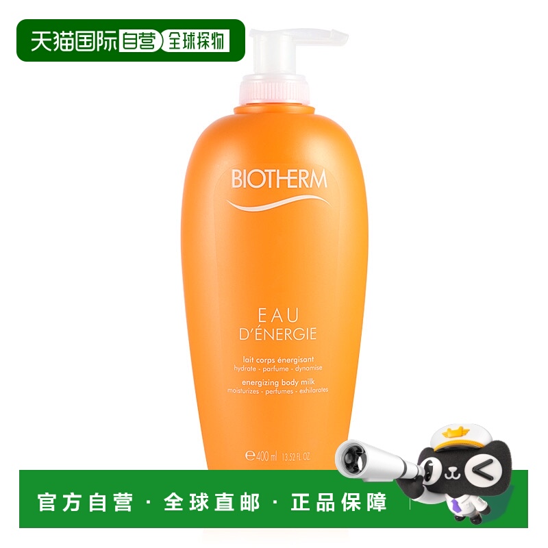 欧洲直邮Biotherm碧欧泉身体乳能量之水香氛乳液 400ml正品保湿