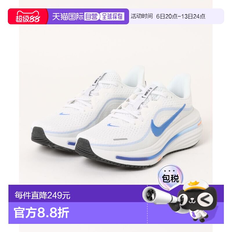 1h可退 日本直邮耐克 NIKE男士AIR WINFLO 12缓震跑步鞋 白蓝配色