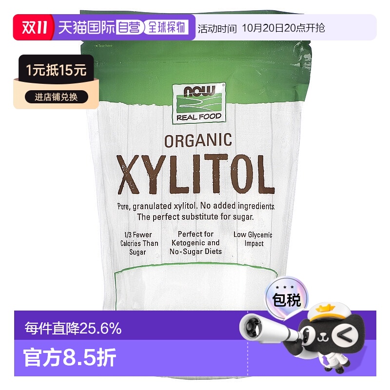 ûκ 454 ֱNow FoodsŵлľǴȫʳ454g