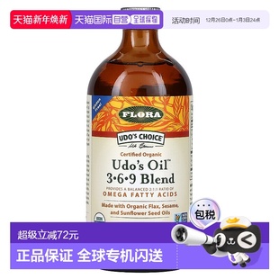 香港直发flora膳食补充剂含欧米伽脂肪酸无麸质500ml