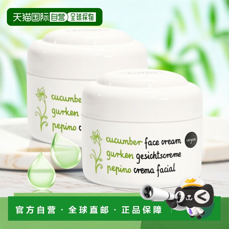 欧洲直邮ziaja齐叶雅黄瓜面霜保湿舒缓刺激光泽紧致正品提亮