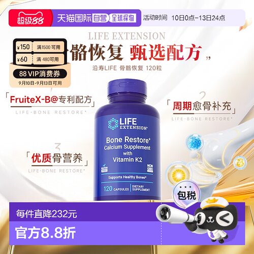 香港直邮沿寿life extension骨折骨裂营养维生素D3K2钙镁锌补充剂