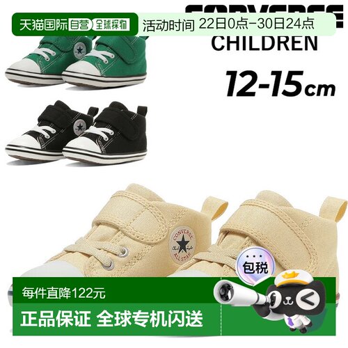 日本直邮匡威婴儿All Star V-1运动鞋婴儿鞋尺码12-15厘米魔术贴