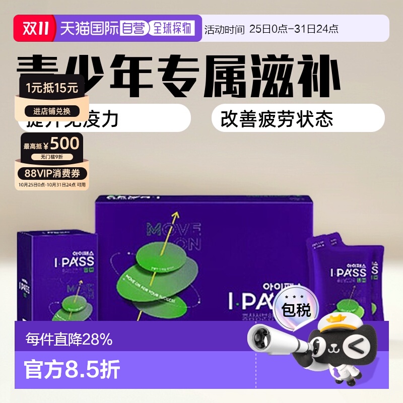 韩国直邮正官庄韩版6年根高丽红参50ml*30袋14-16岁初中生滋补品
