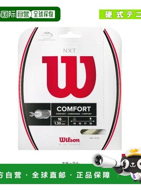 日本直邮威尔逊网球线 单根 NXT 16/17 WRZ942700/WRZ942900