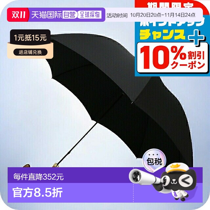 日本直邮FOX UMBRELLAS 长伞 GT1-DG-BK 男士女士 深木纹 黑