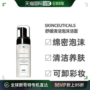 澳大利亚直邮skinceuticals修丽可舒缓清洁泡沫洁面滋润肌肤150ml