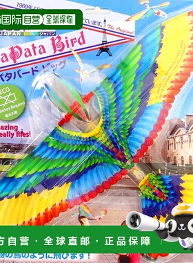 【日本直邮】Little live pets玩具Rangusu Japan RANGS飞鸟大型