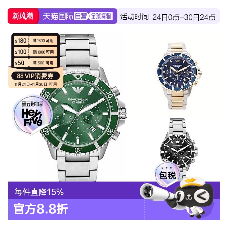 香港直邮Emporio Armani阿玛尼男士手表潮流商务石英表