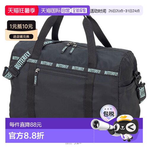 日本直邮Butterfly 乒乓球包Musta Light Duffle (63390)