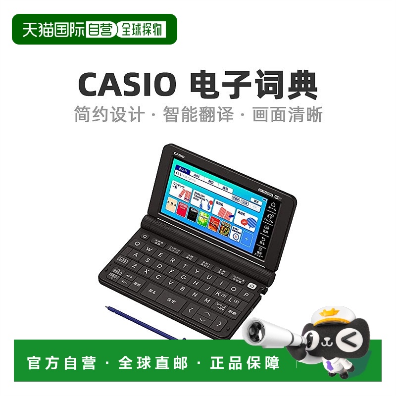 【日本直邮】Casio卡西欧 电子词典XD-SX4810BK(黑) EX-word高校