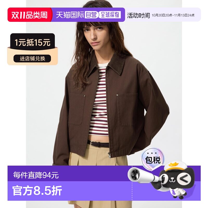 日潮跑腿UNIQLO优衣库 翻领拉链短外套/男装女装四季新款487516