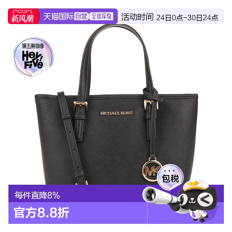 香港直邮Michael Kors 迈克高仕 JET SET女士通勤时尚托特包女包