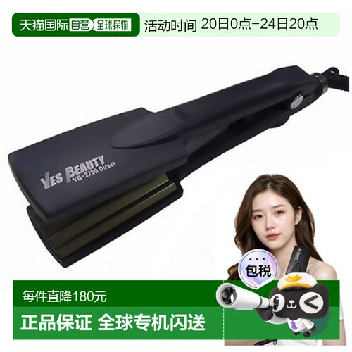 韩国直邮YesBeauty发根烫卷发棒YB-2700Direct
