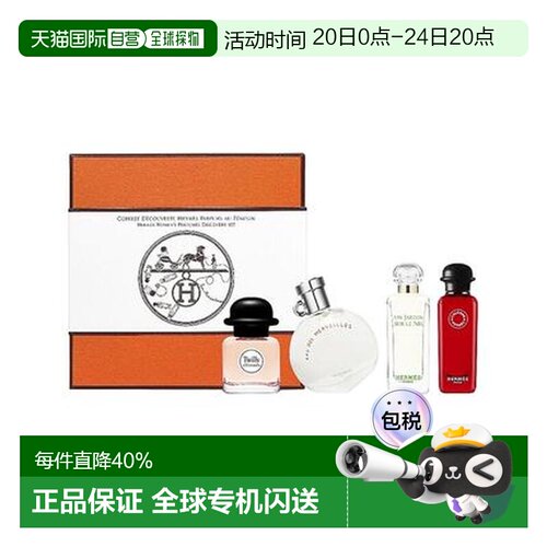 香港直邮Hermes 爱马仕 香水禮盒(絲巾/尼羅河花園/橘彩星光/緋紅